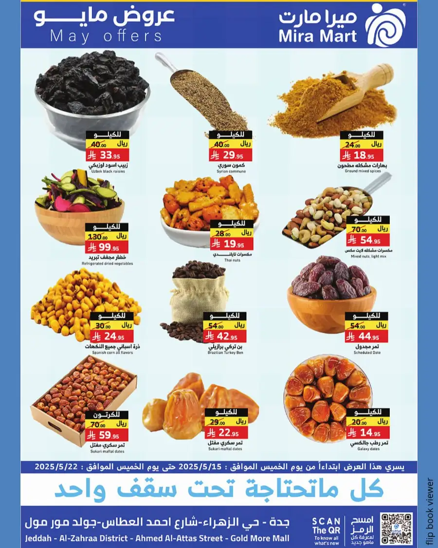 May Offers In Mira Mart Mall Jeddah