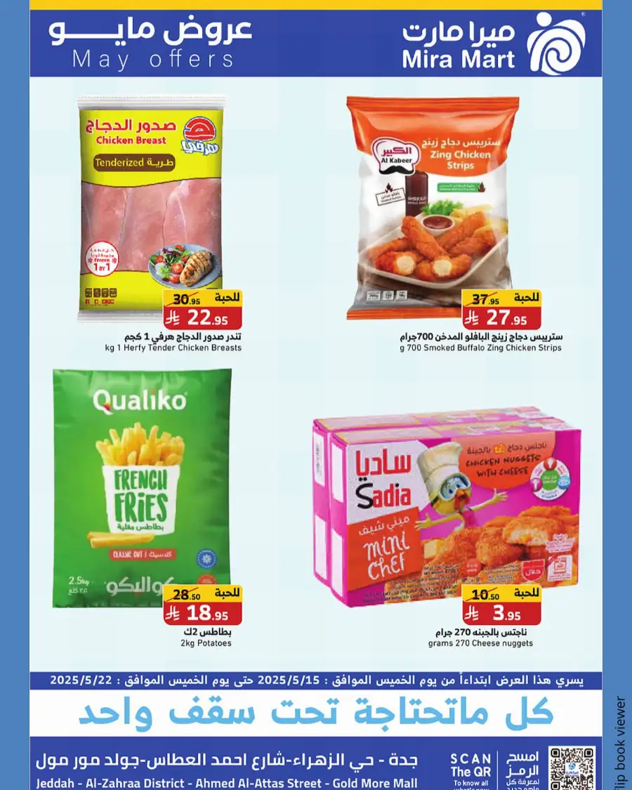 May Offers In Mira Mart Mall Jeddah
