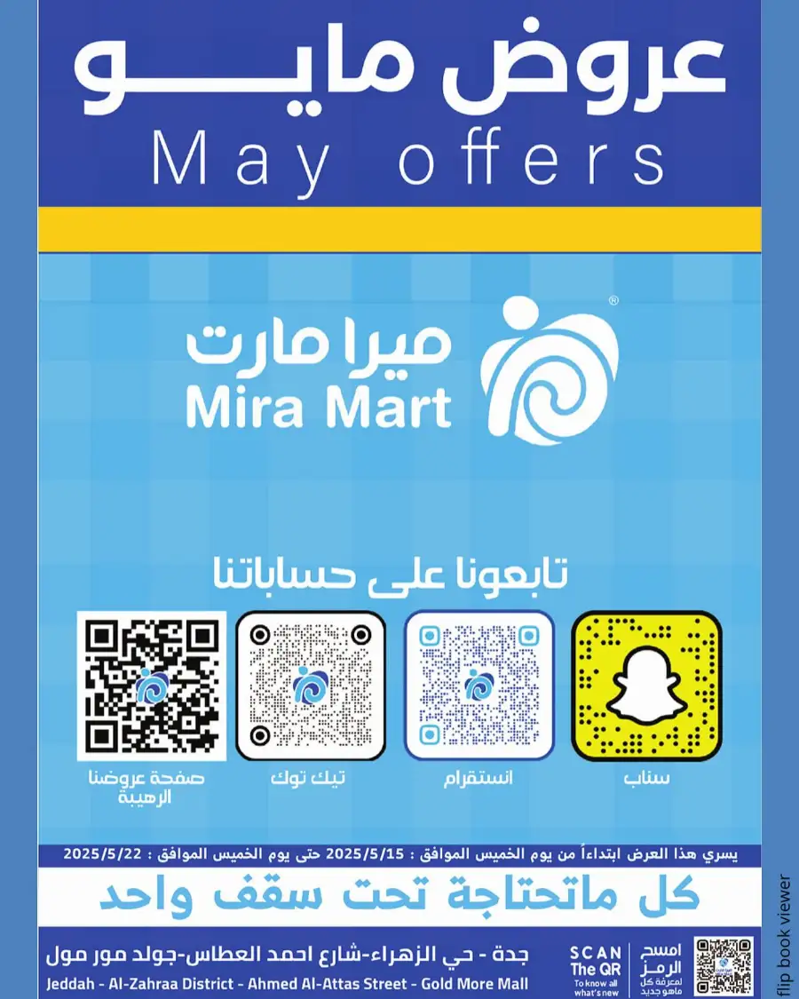 May Offers In Mira Mart Mall Jeddah