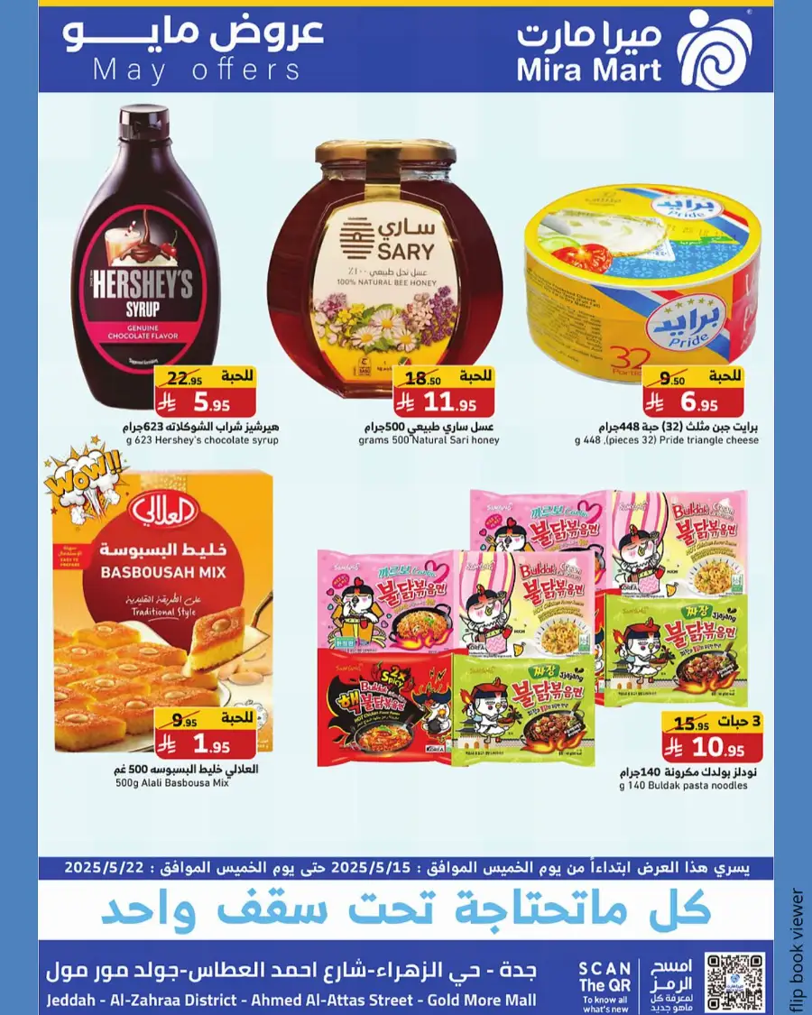 May Offers In Mira Mart Mall Jeddah