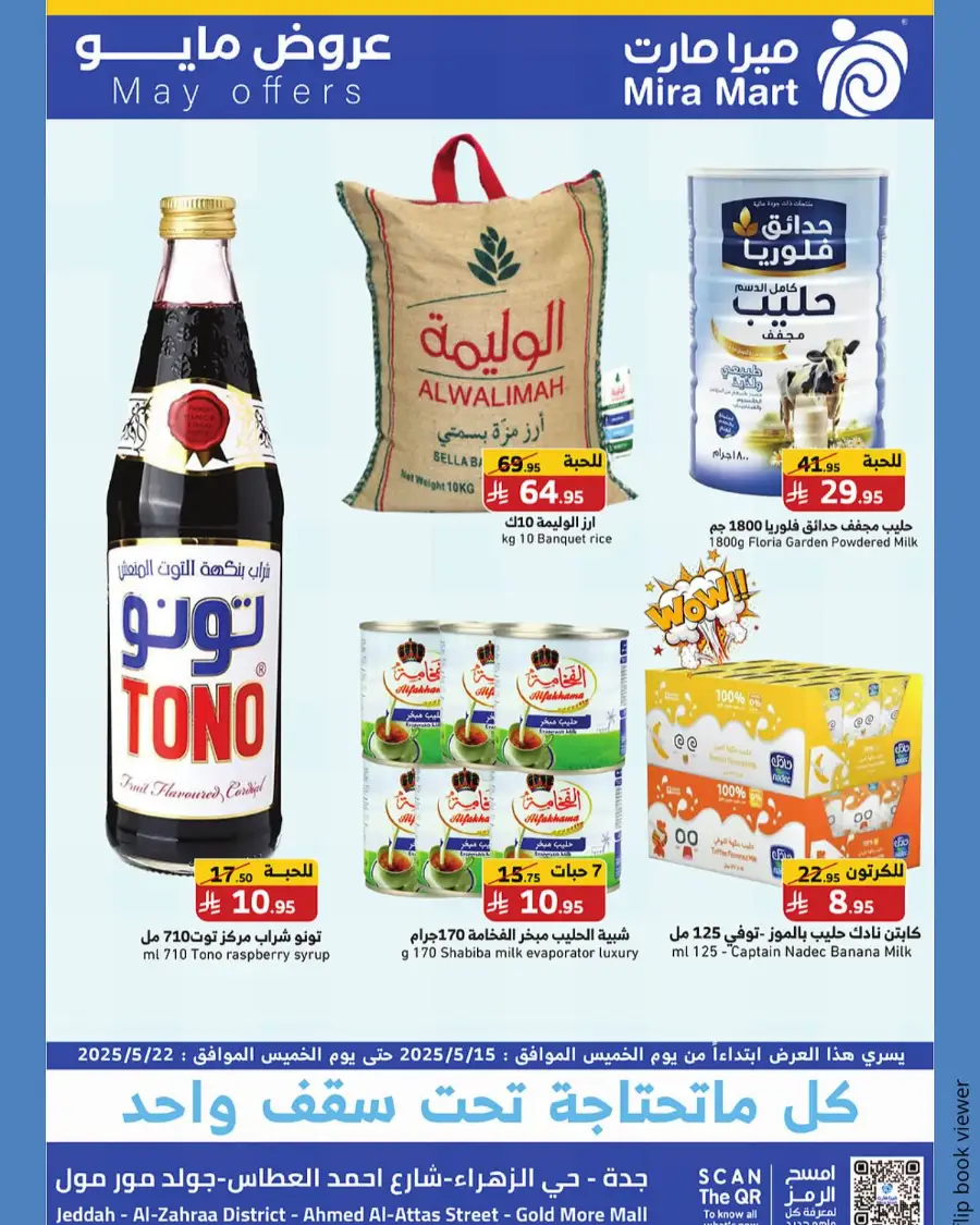 May Offers In Mira Mart Mall Jeddah