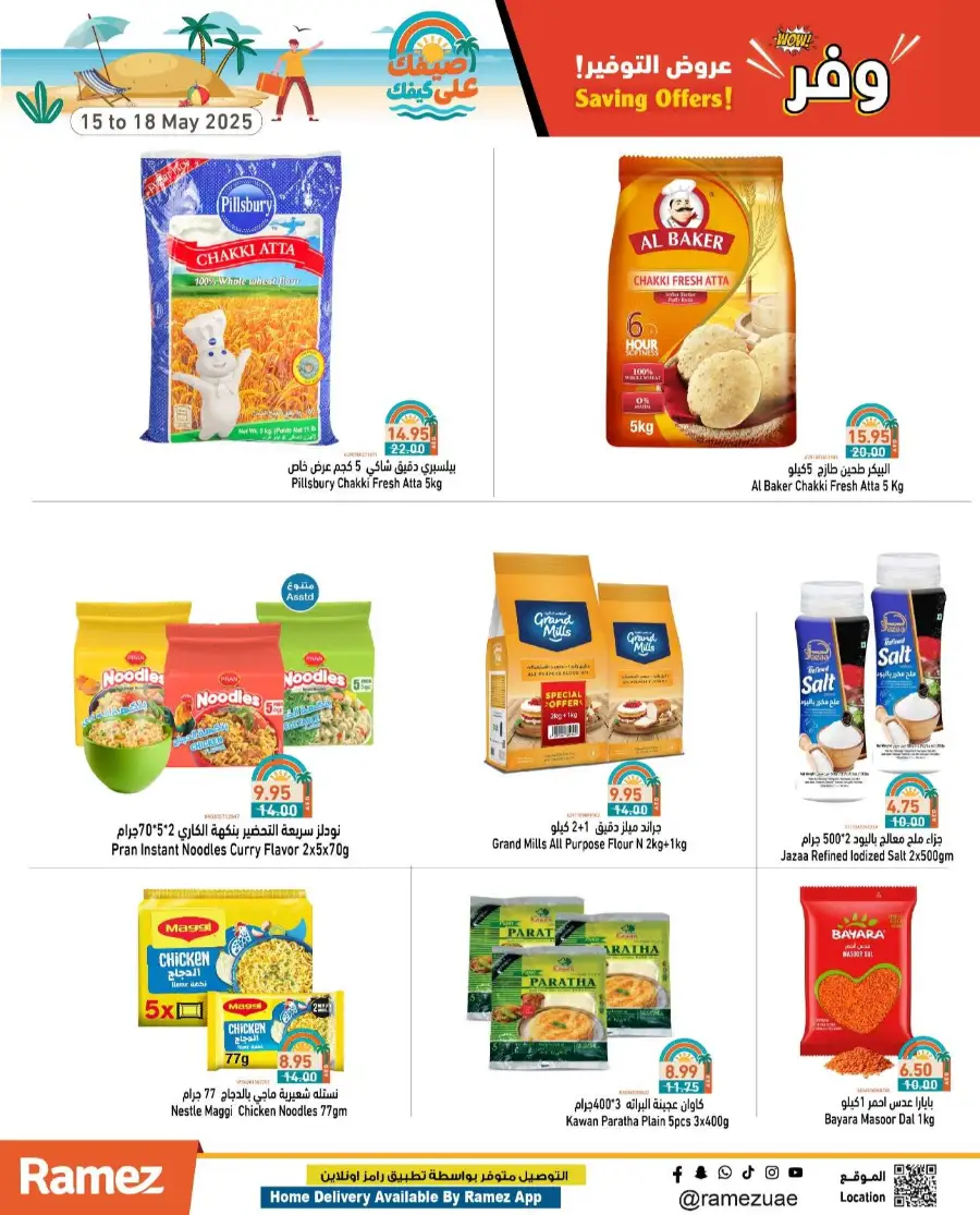 Saving Offers! In Ramez Ras al Khaimah