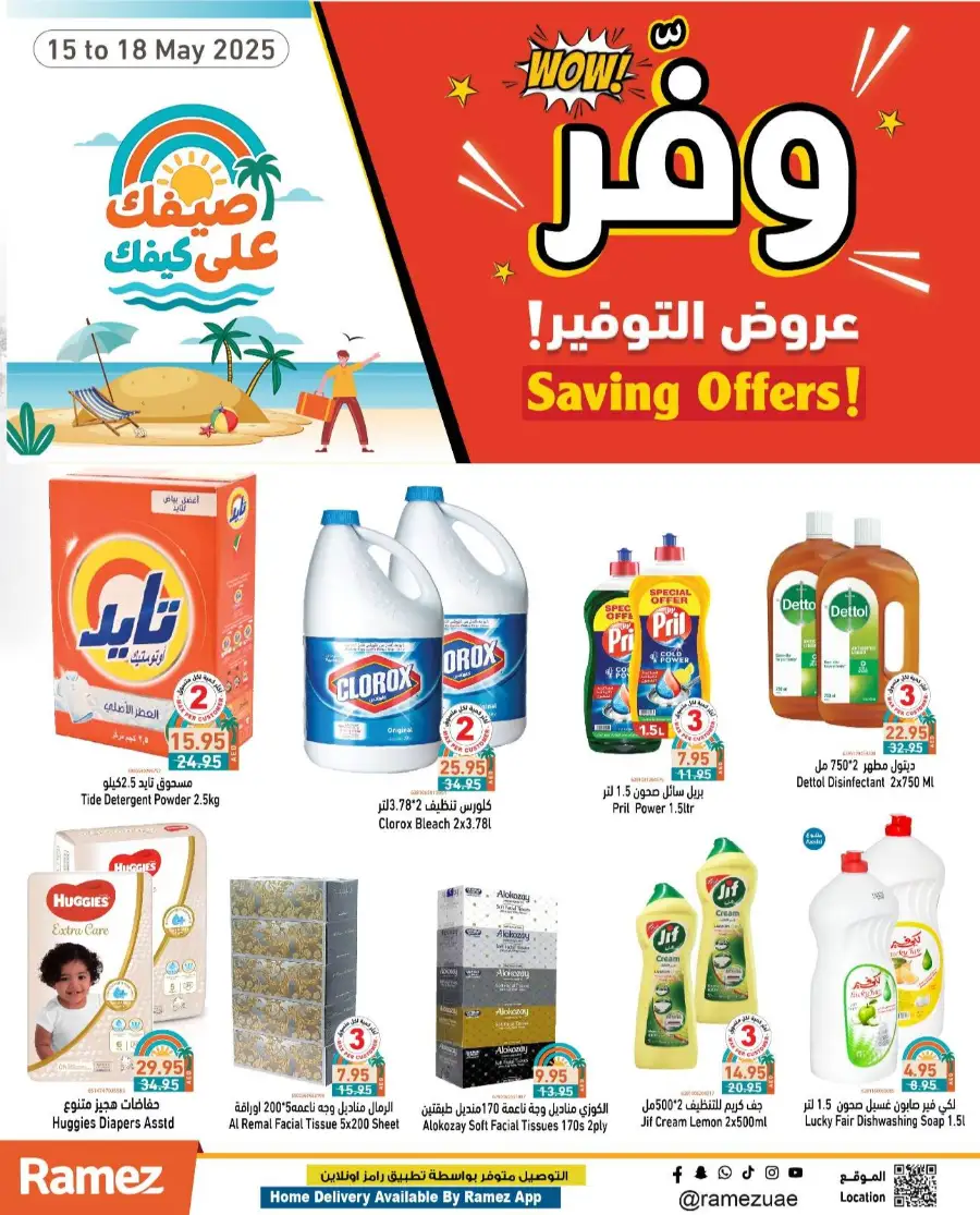 Saving Offers! In Ramez Ras al Khaimah