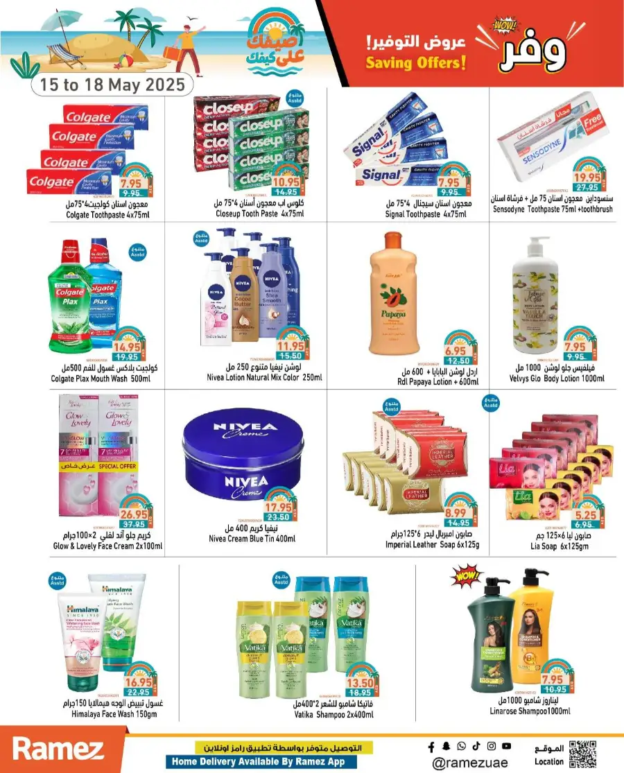 Saving Offers! In Ramez Ras al Khaimah