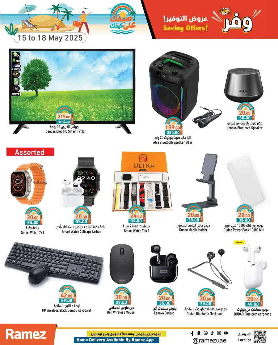 Saving Offers! In Ramez Ras al Khaimah