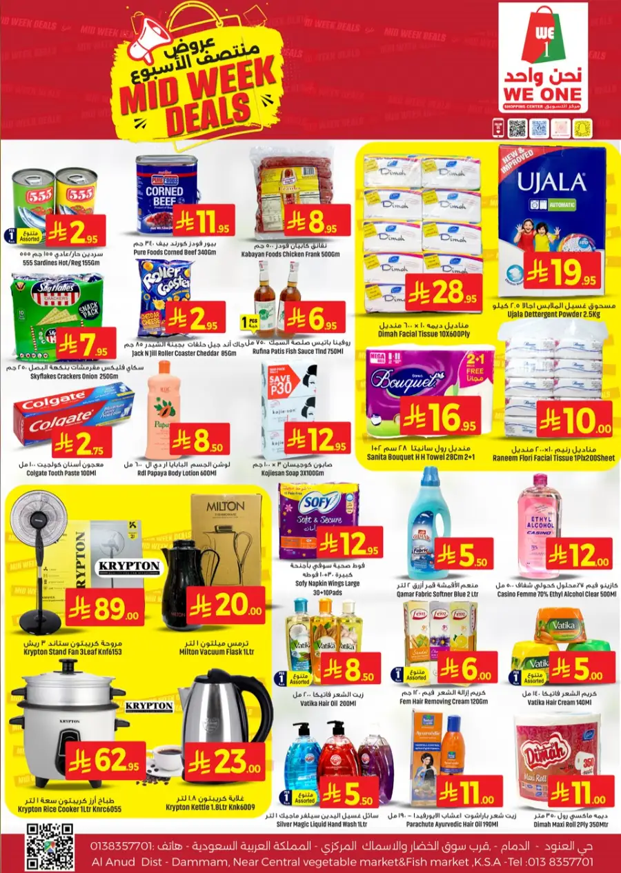 Mid Week Deals In We One Shopping Center undefined