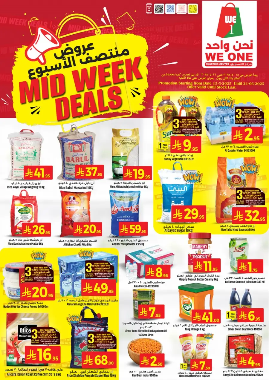 Mid Week Deals In We One Shopping Center undefined