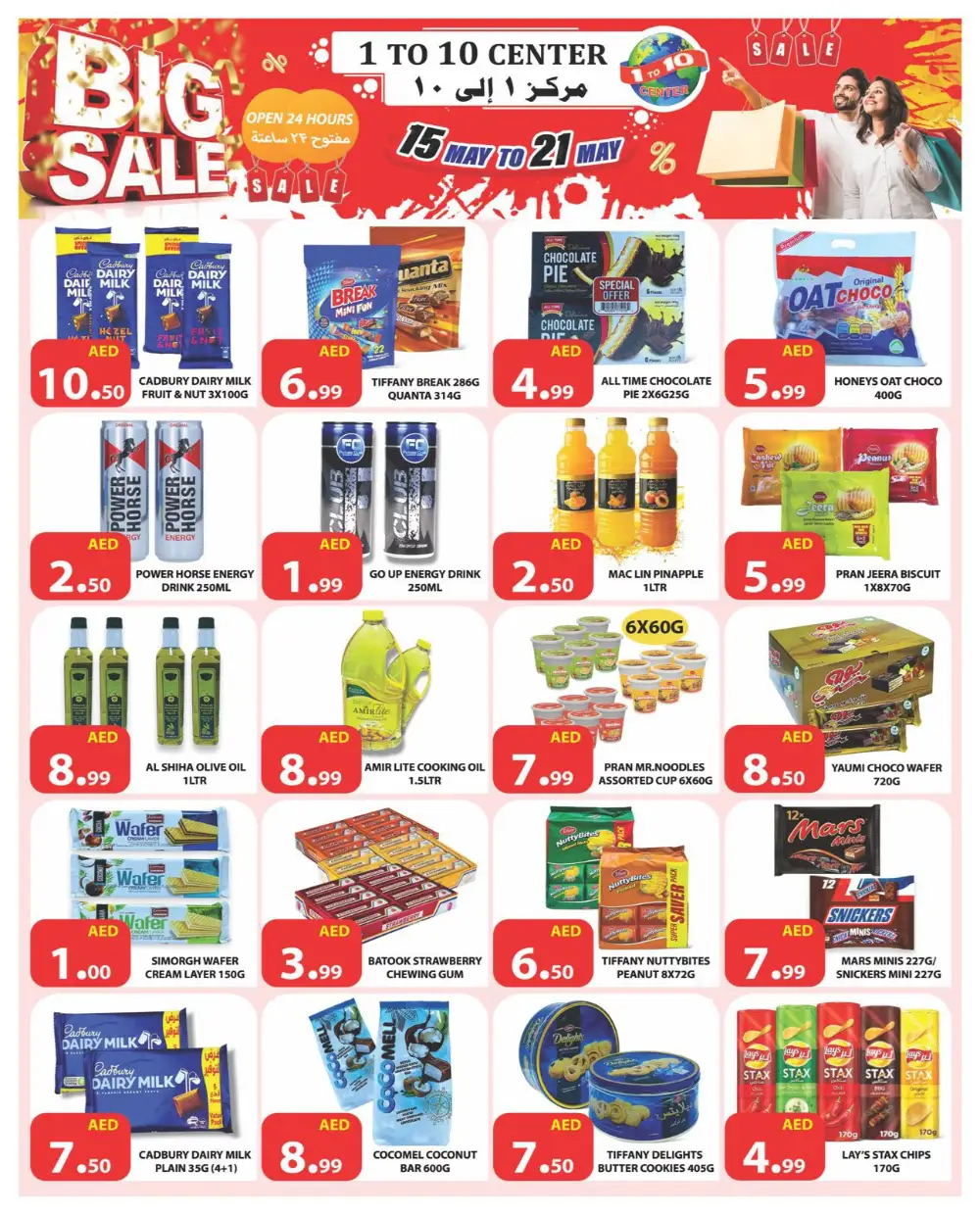 Big Sale In 1to10 Center Dubai