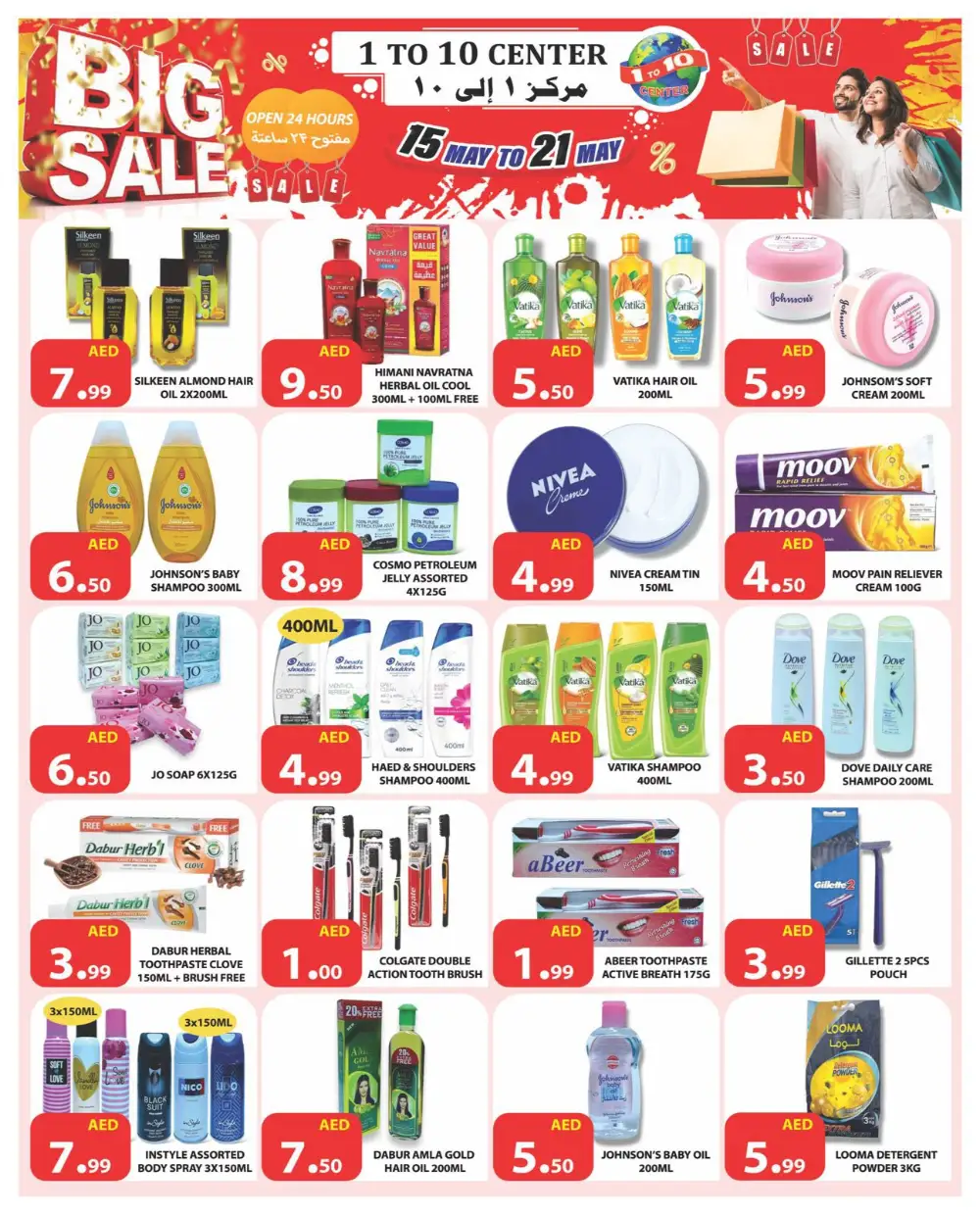 Big Sale In 1to10 Center Dubai
