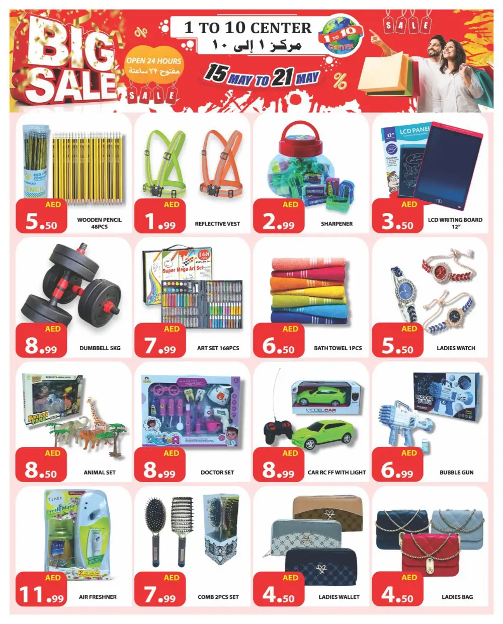 Big Sale In 1to10 Center Dubai