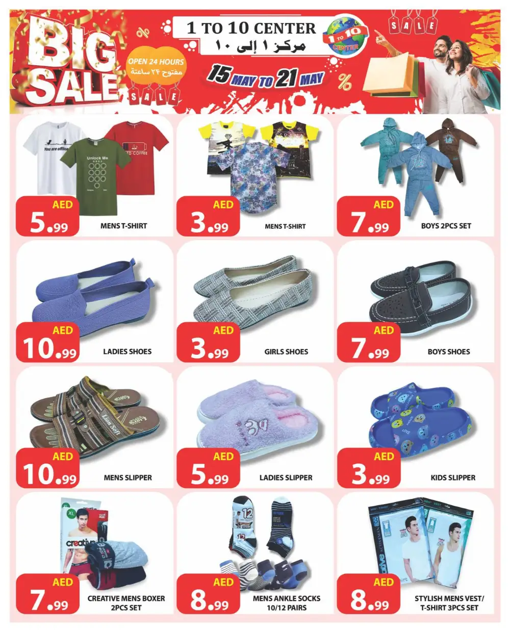 Big Sale In 1to10 Center Dubai