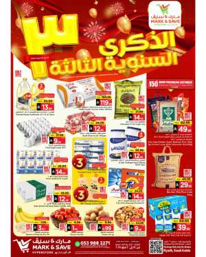 3rd Global Anniversary Sale In Mark & Save Riyadh