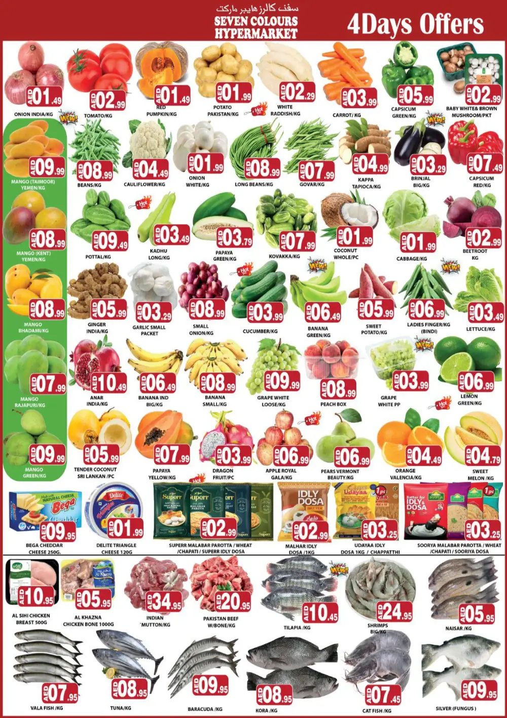 Super Weekend Sale In Seven Colours Abu Dhabi