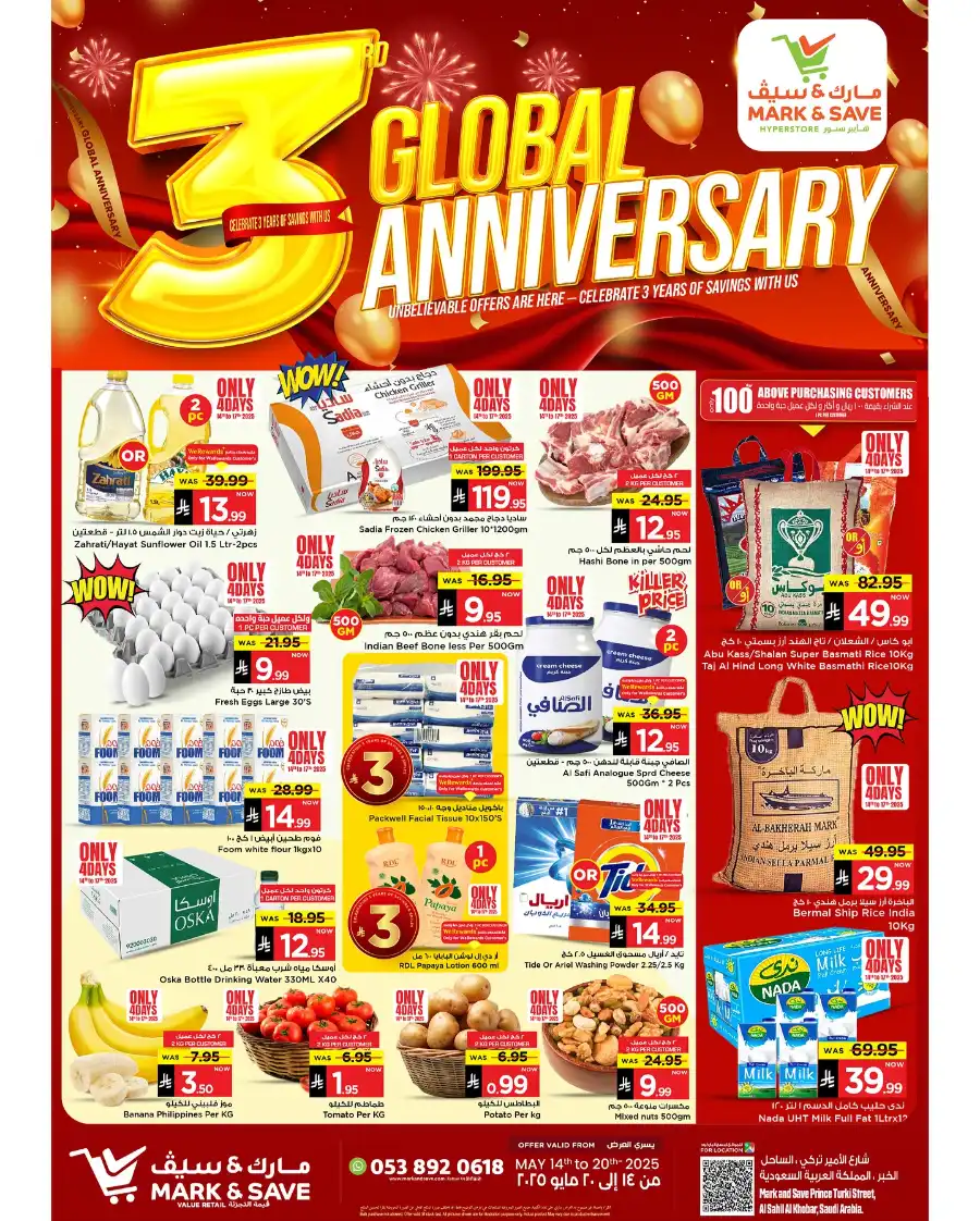 3rd Anniversary Sale In Mark & Save undefined