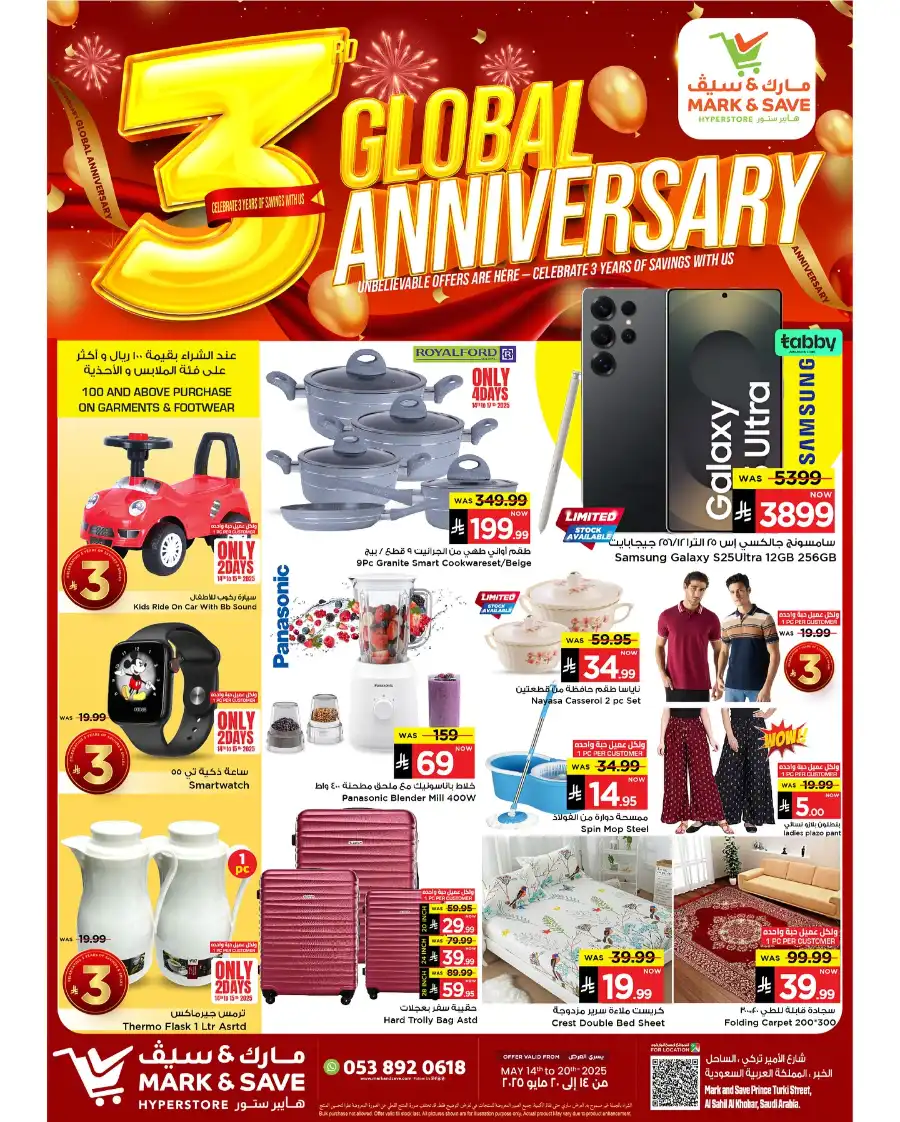 3rd Anniversary Sale In Mark & Save undefined