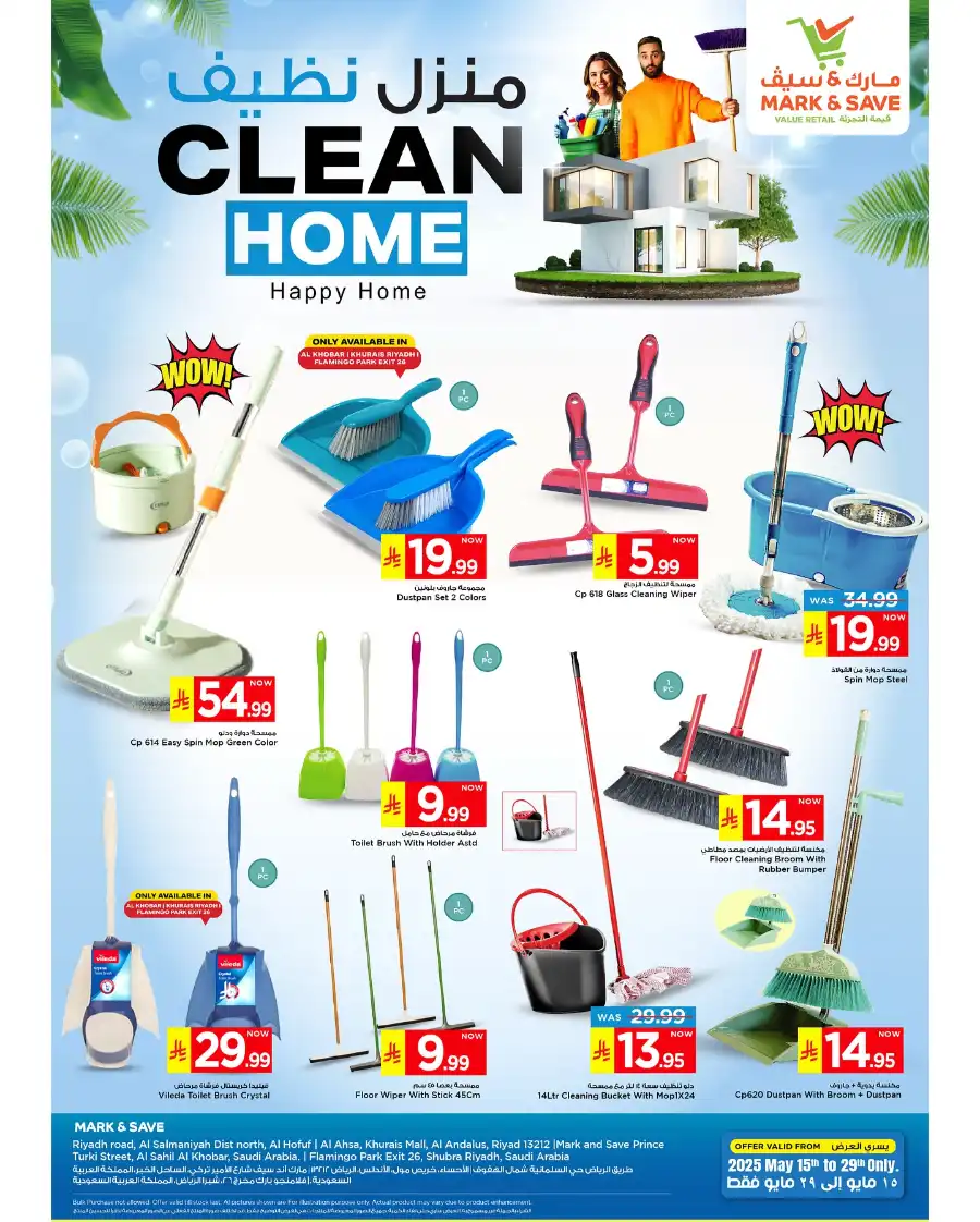 Cleaning Home Promotion In Mark & Save undefined