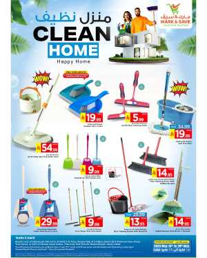 Cleaning Home Promotion In Mark & Save Riyadh,Al Hasa,Al Khobar