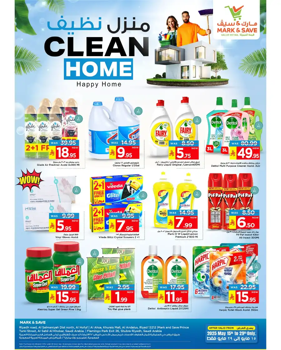 Cleaning Home Promotion In Mark & Save undefined