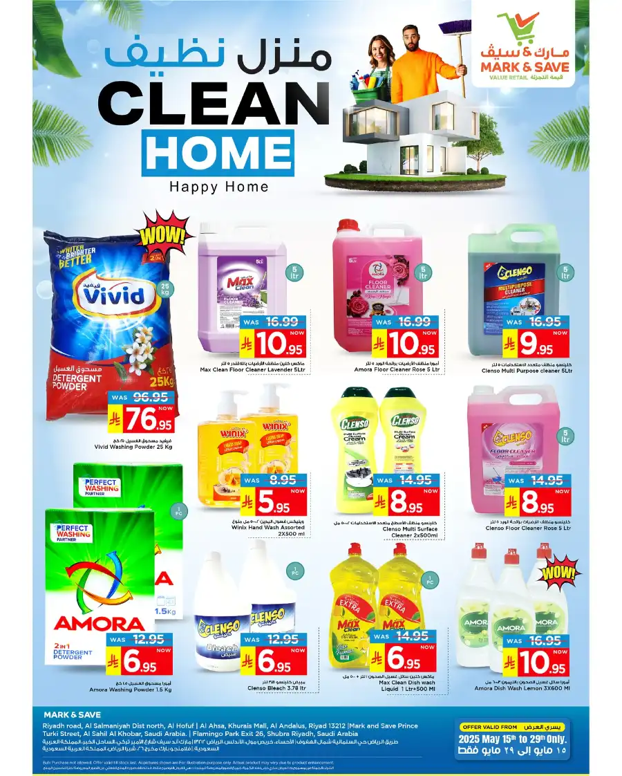 Cleaning Home Promotion In Mark & Save undefined