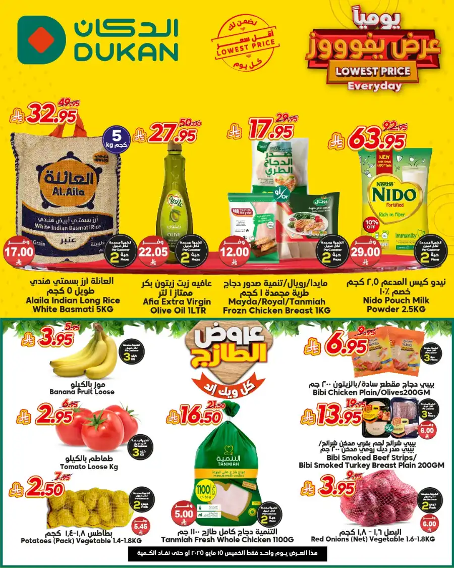 Deals of the Day In Dukan undefined