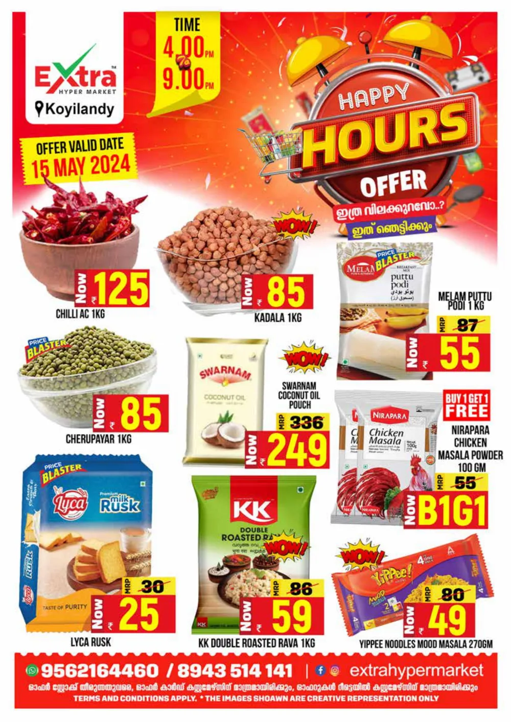 Happy Hour Offers! In Extra hypermarket Calicut