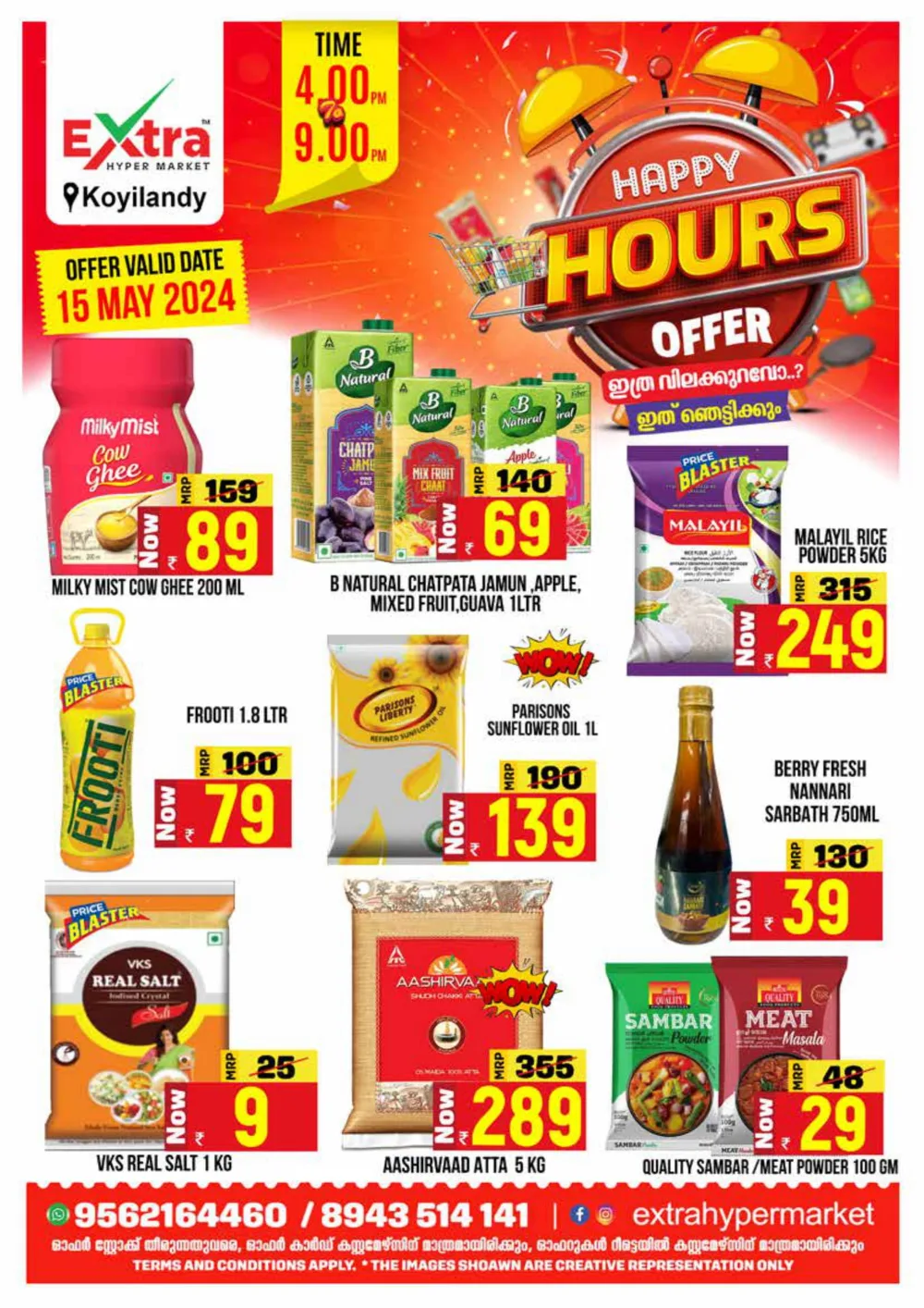 Happy Hour Offers! In Extra hypermarket Calicut