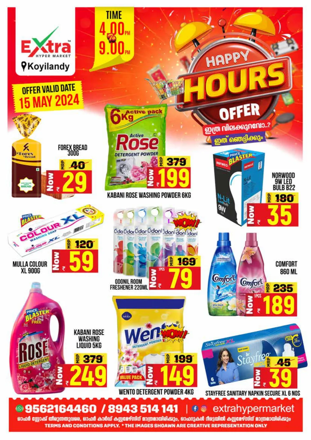Happy Hour Offers! In Extra hypermarket Calicut
