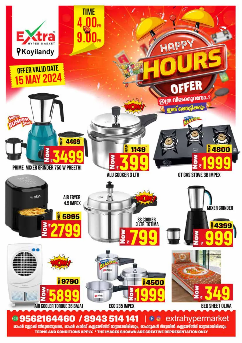 Happy Hour Offers! In Extra hypermarket Calicut