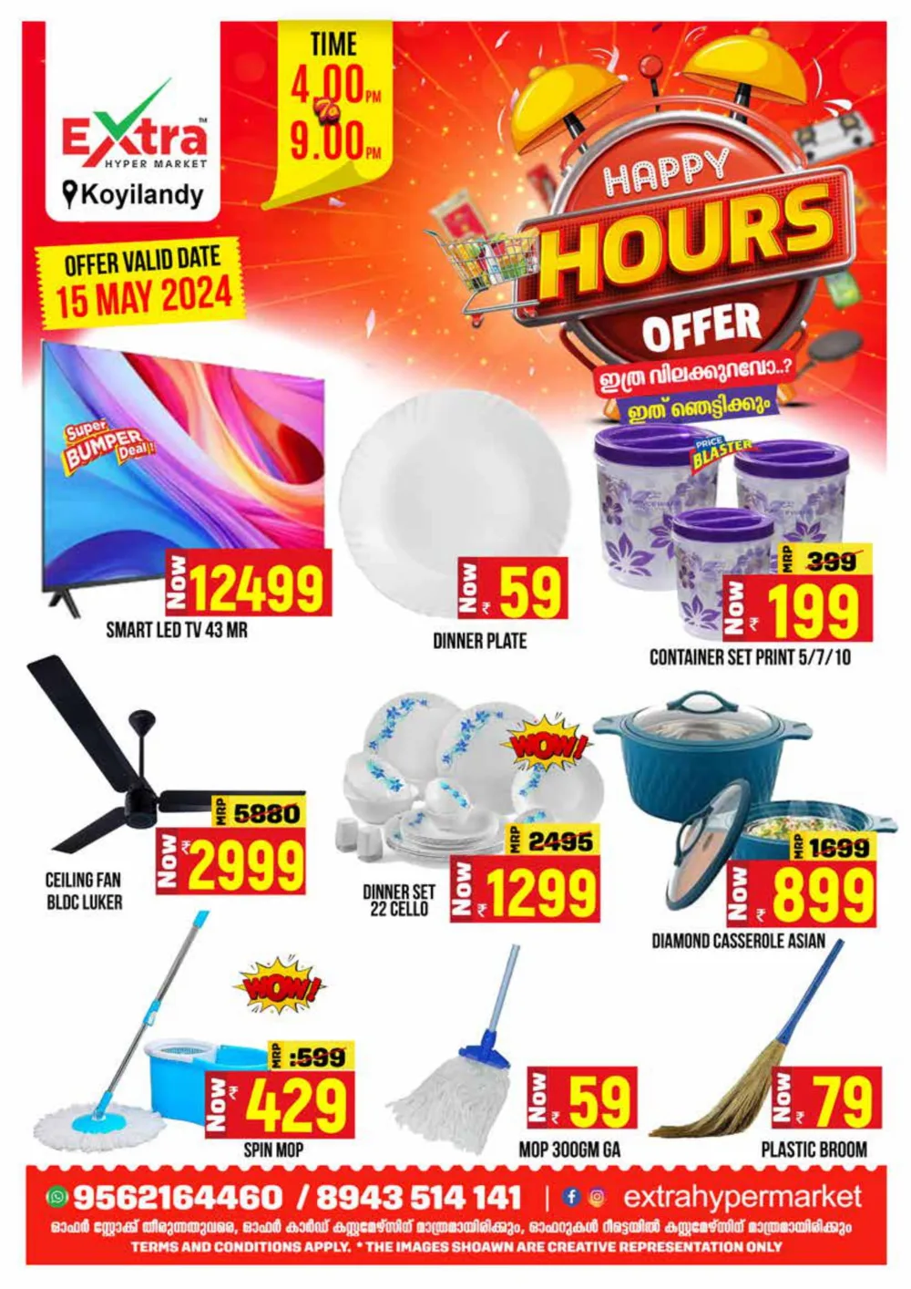 Happy Hour Offers! In Extra hypermarket Calicut