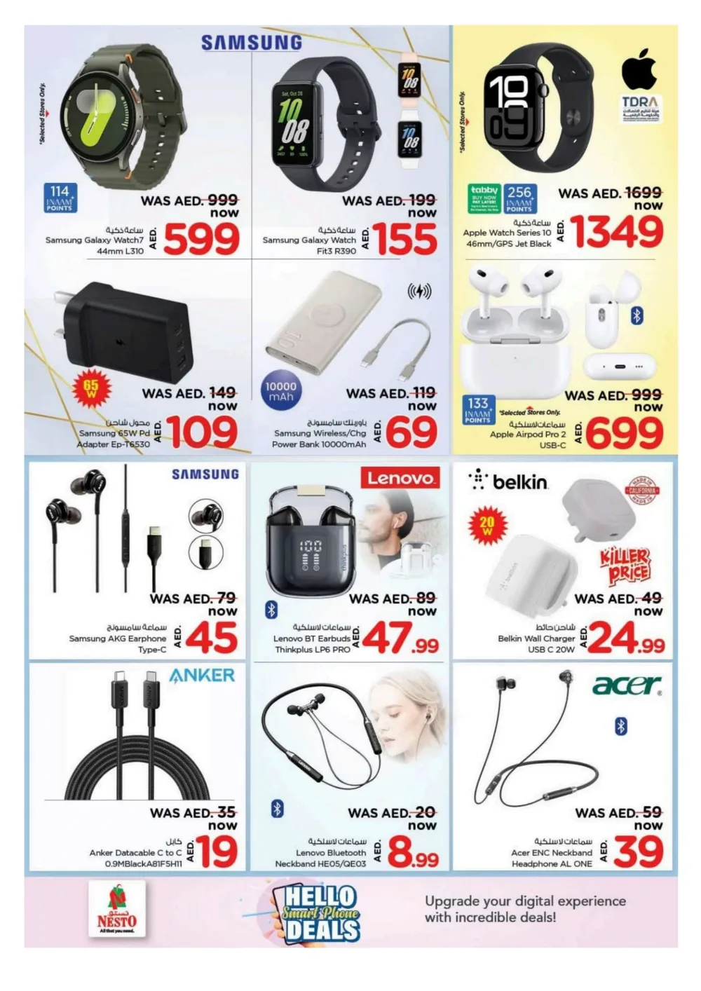 Smart Phone Deals In Nesto Hypermarket Dubai