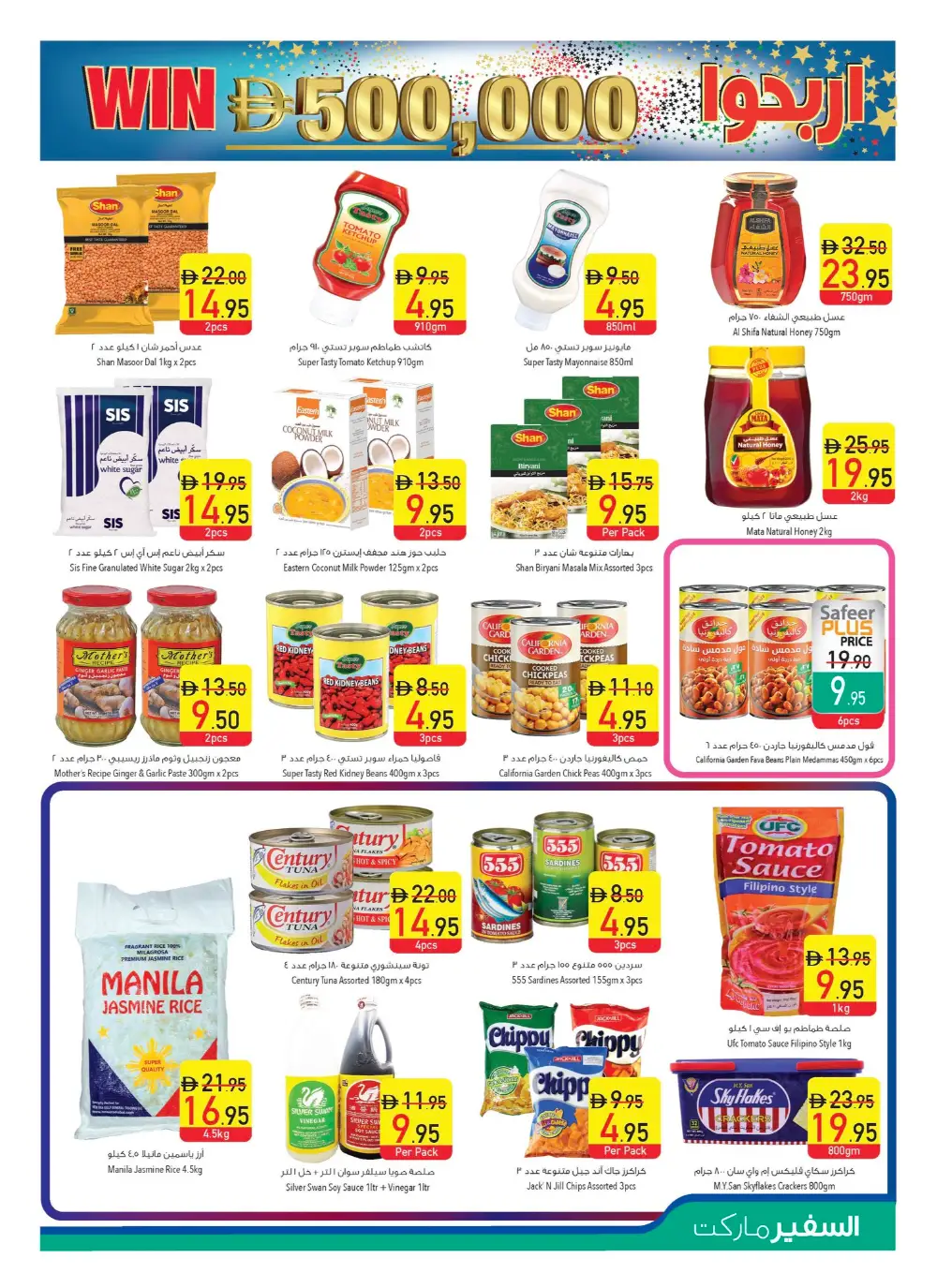 Anniversary Sale: Unbeatable Offers – Shop Now & Save! In Safeer Market Abu Dhabi