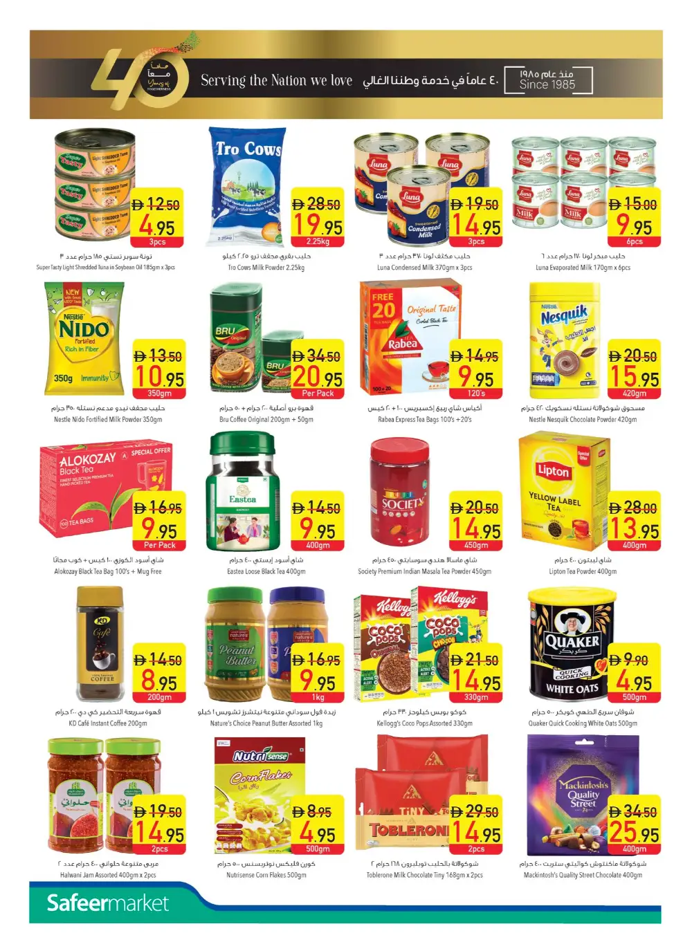 Anniversary Sale: Unbeatable Offers – Shop Now & Save! In Safeer Market Abu Dhabi