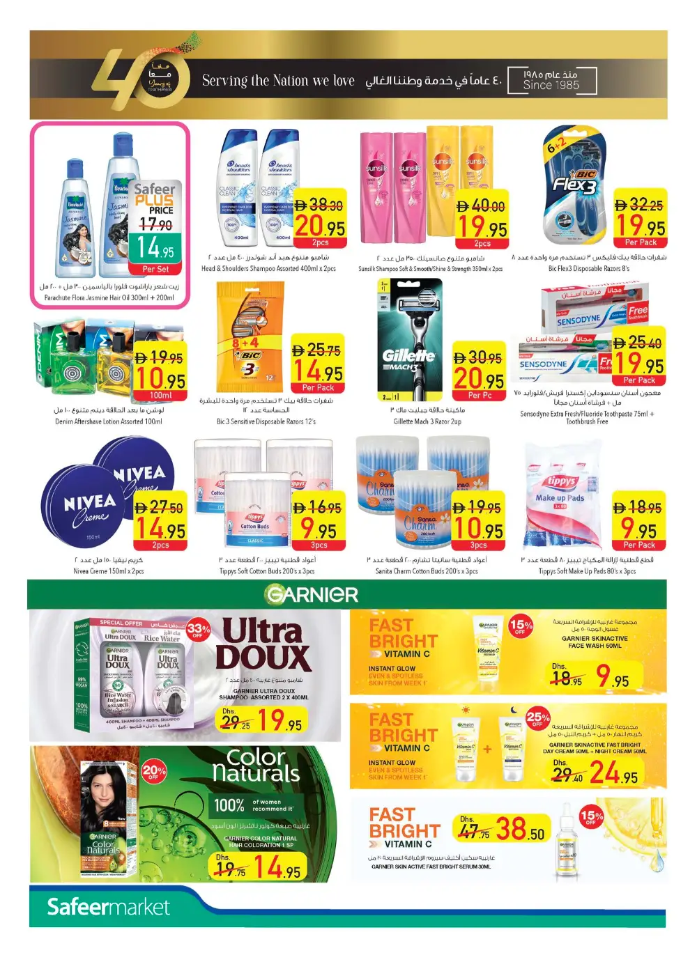 Anniversary Sale: Unbeatable Offers – Shop Now & Save! In Safeer Market Abu Dhabi