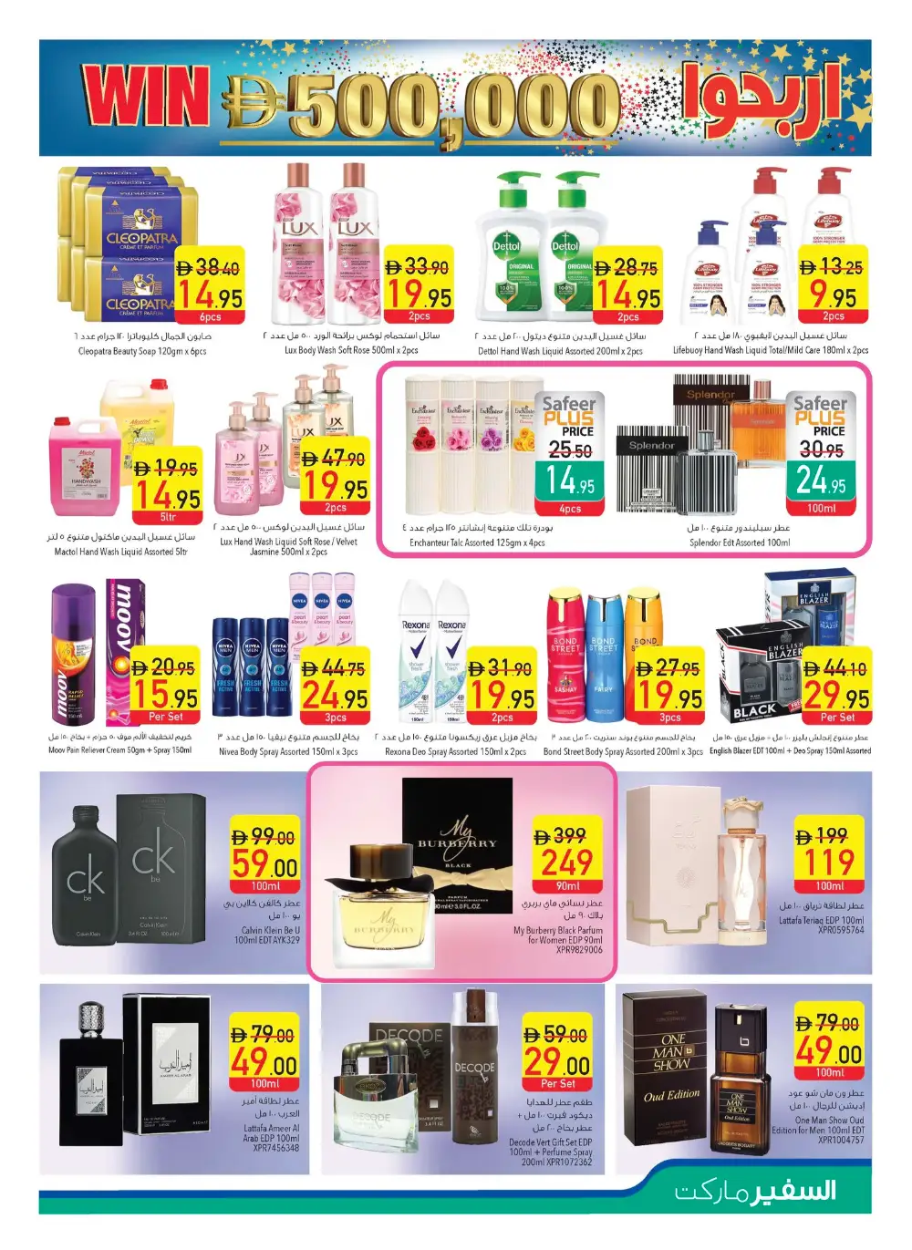 Anniversary Sale: Unbeatable Offers – Shop Now & Save! In Safeer Market Abu Dhabi