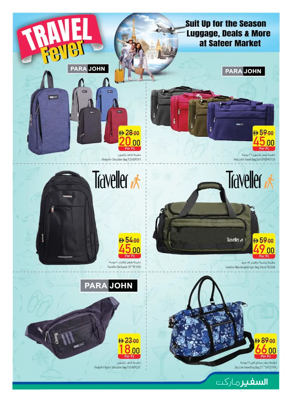 Anniversary Sale: Unbeatable Offers – Shop Now & Save! In Safeer Market Abu Dhabi
