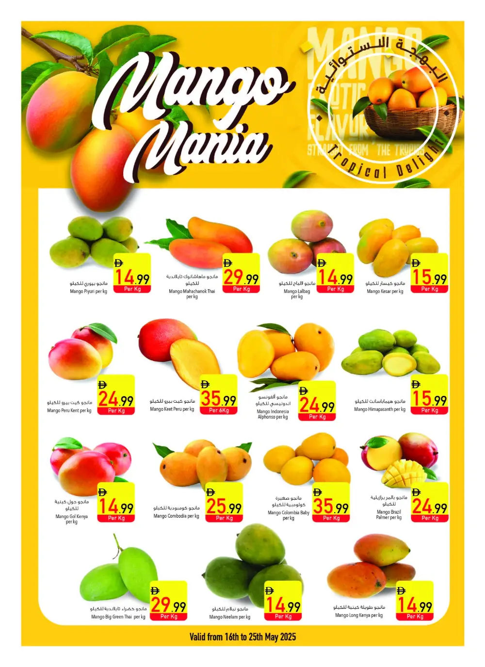 Anniversary Sale: Unbeatable Offers – Shop Now & Save! In Safeer Market Abu Dhabi