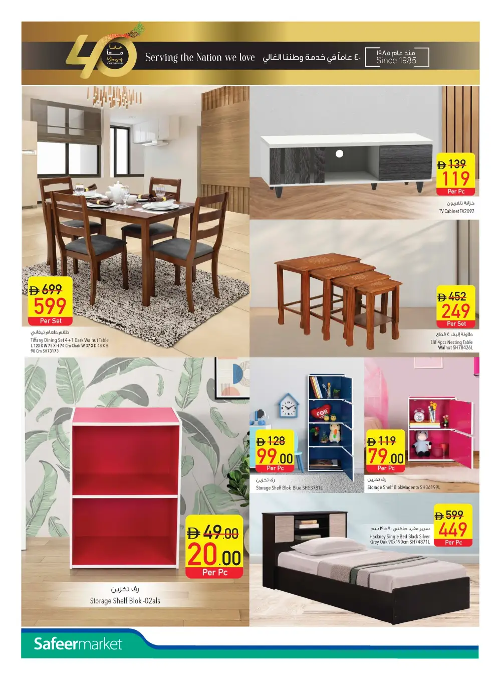 Anniversary Sale: Unbeatable Offers – Shop Now & Save! In Safeer Market Abu Dhabi