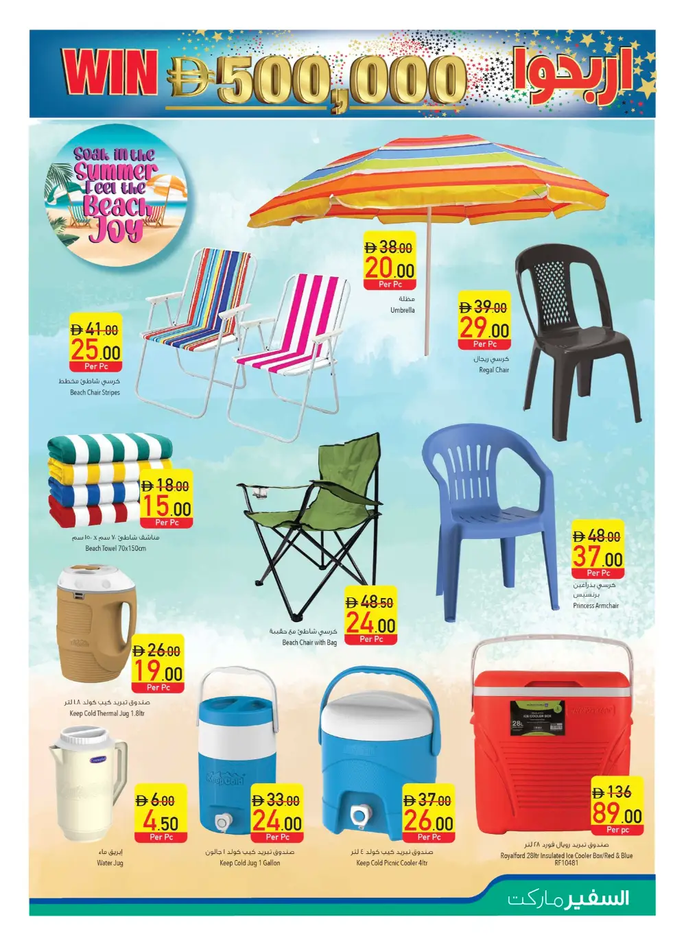 Anniversary Sale: Unbeatable Offers – Shop Now & Save! In Safeer Market Abu Dhabi