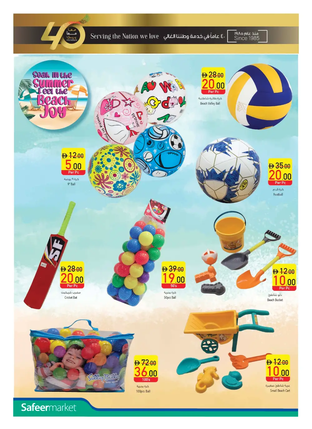 Anniversary Sale: Unbeatable Offers – Shop Now & Save! In Safeer Market Abu Dhabi