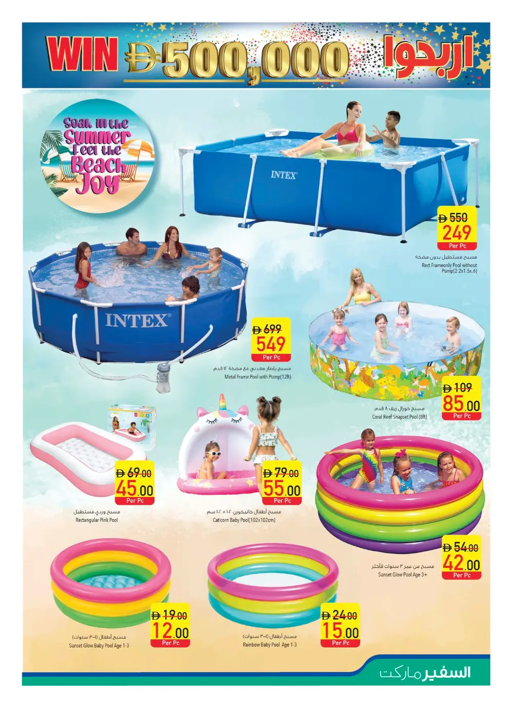 Anniversary Sale: Unbeatable Offers – Shop Now & Save! In Safeer Market Abu Dhabi