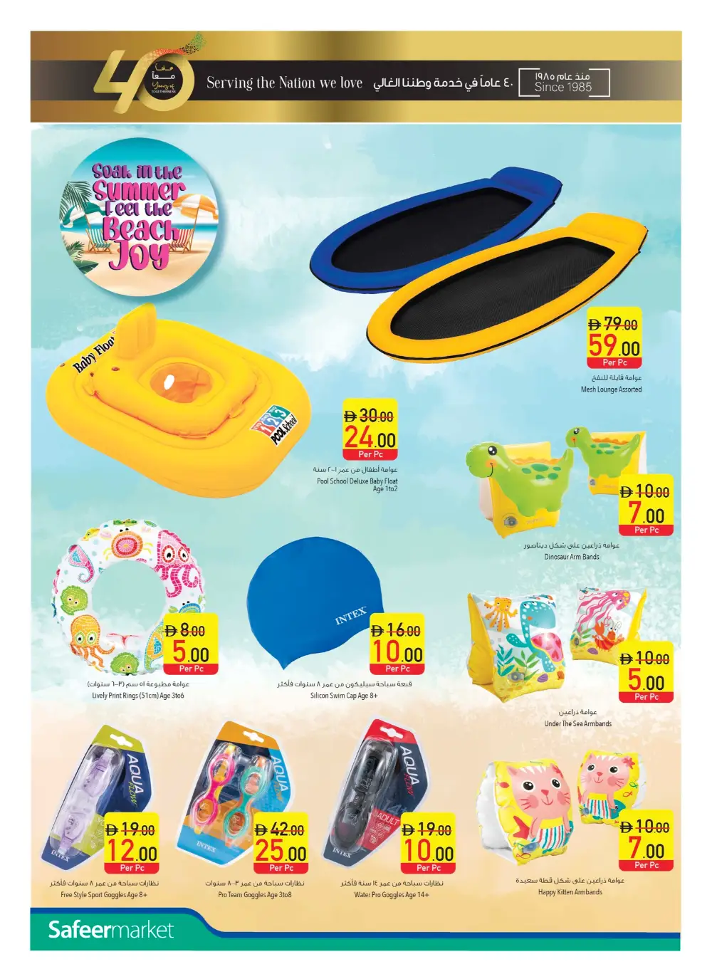 Anniversary Sale: Unbeatable Offers – Shop Now & Save! In Safeer Market Abu Dhabi