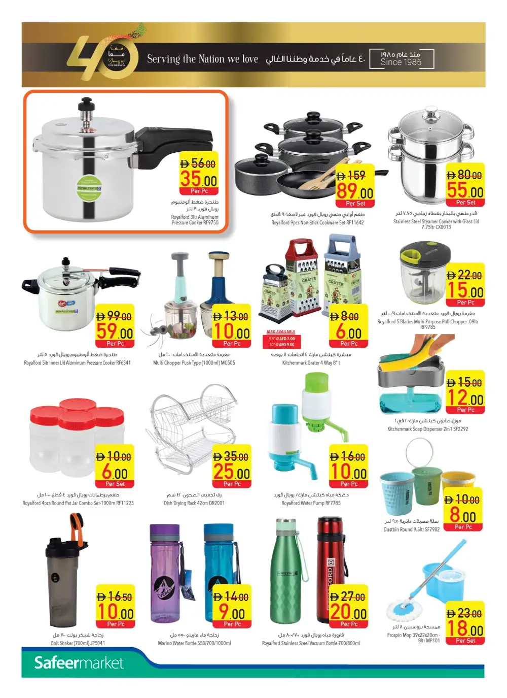 Anniversary Sale: Unbeatable Offers – Shop Now & Save! In Safeer Market Abu Dhabi