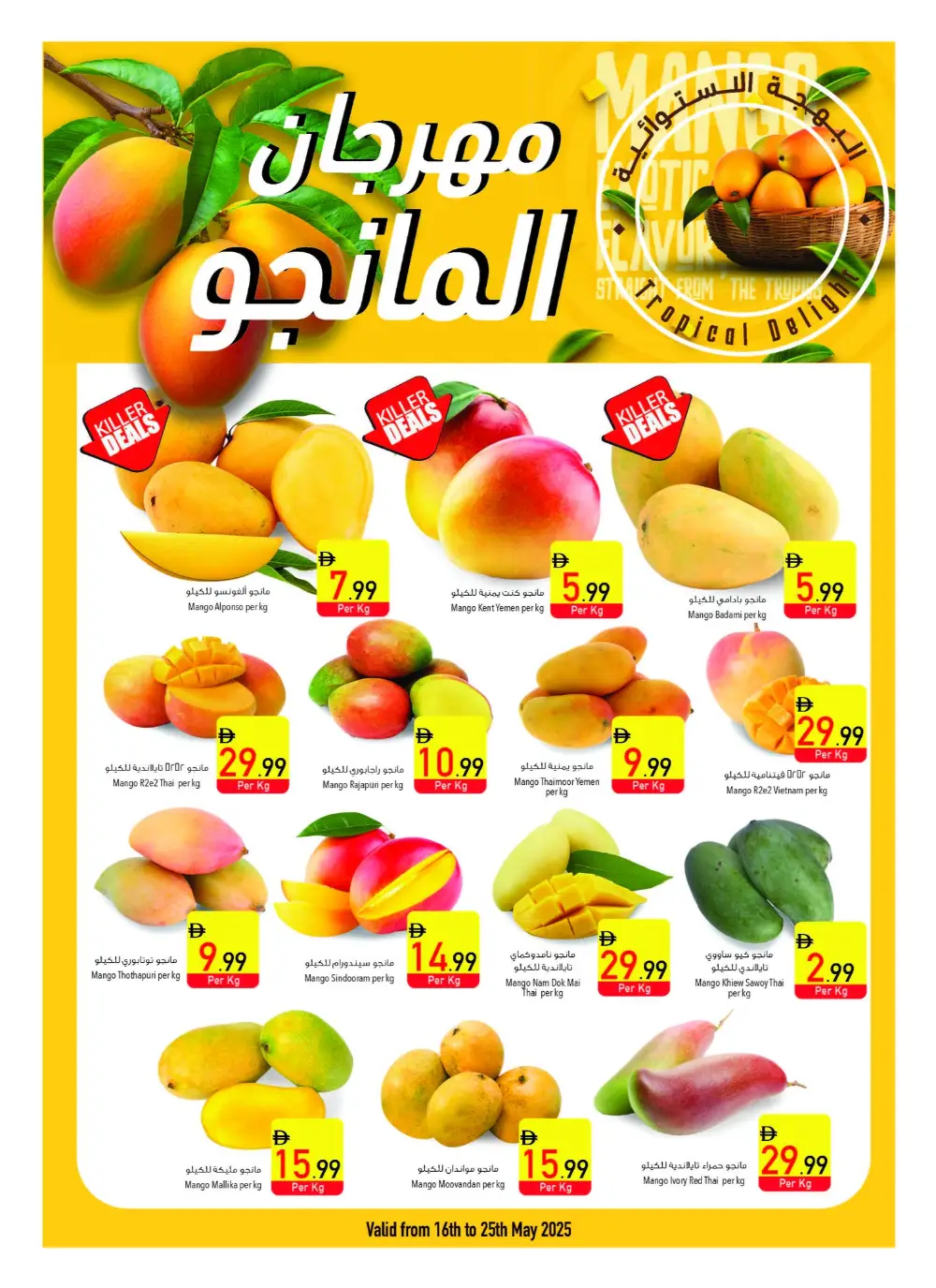 Anniversary Sale: Unbeatable Offers – Shop Now & Save! In Safeer Market Abu Dhabi