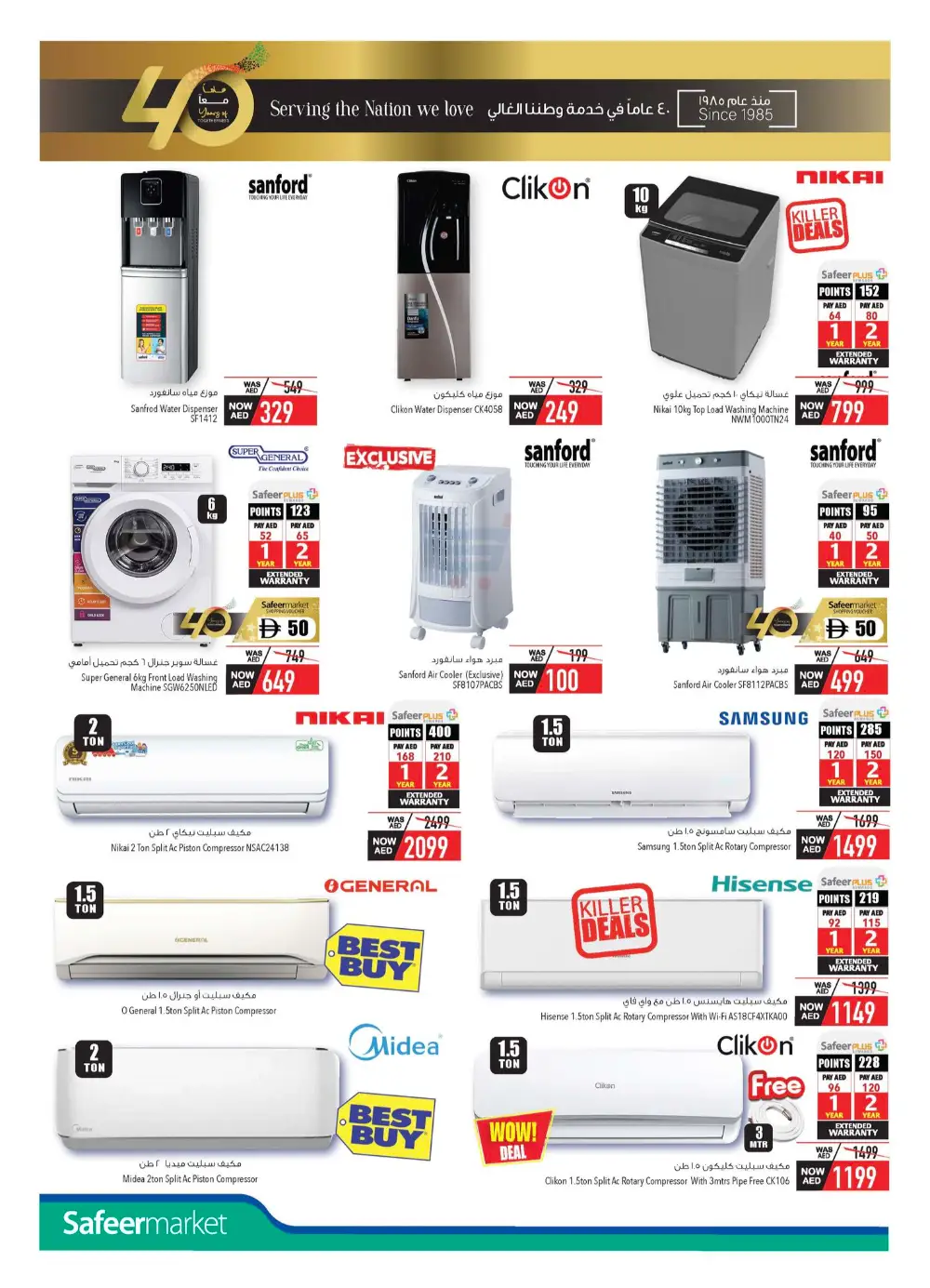 Anniversary Sale: Unbeatable Offers – Shop Now & Save! In Safeer Market Abu Dhabi