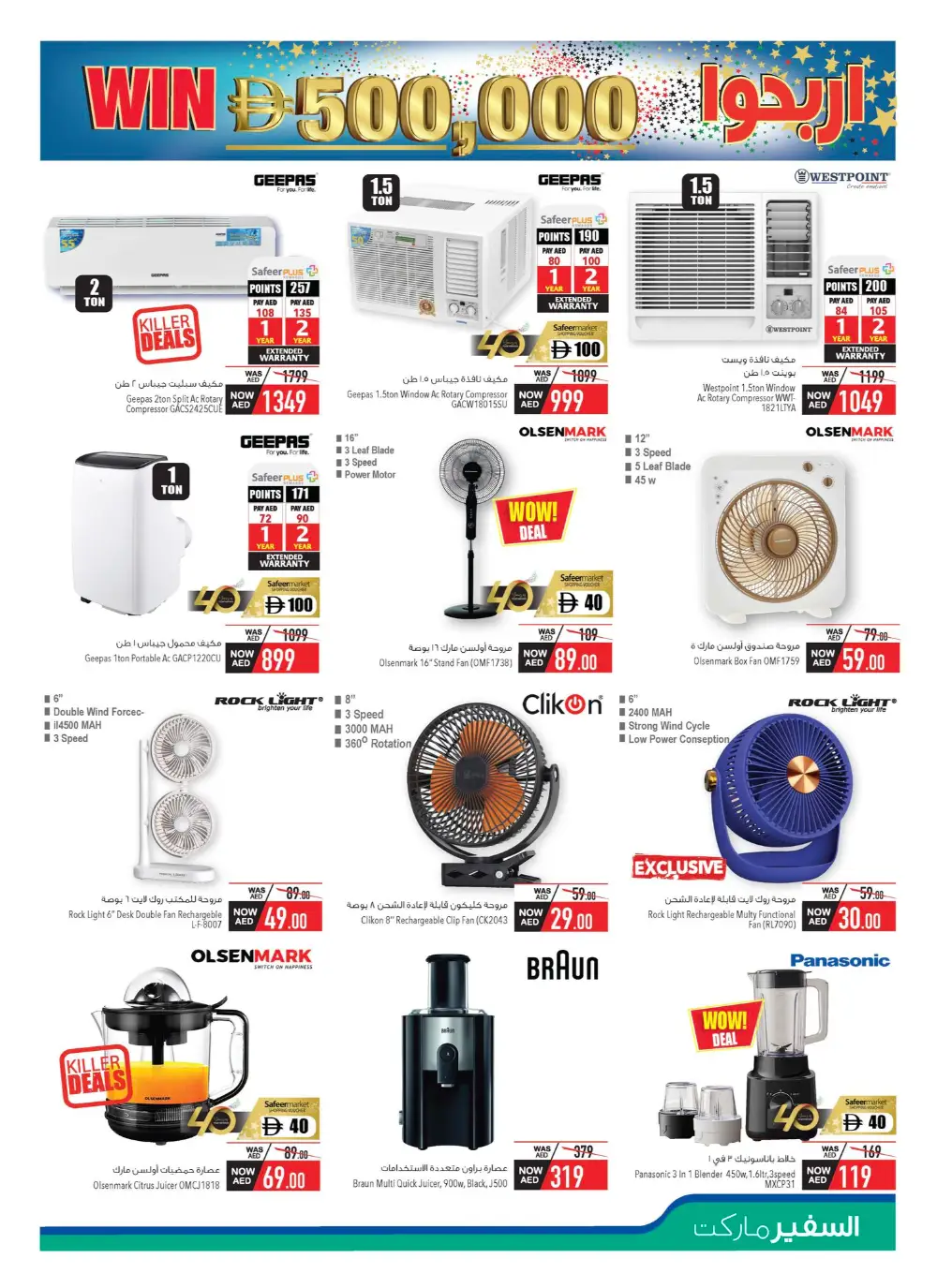 Anniversary Sale: Unbeatable Offers – Shop Now & Save! In Safeer Market Abu Dhabi