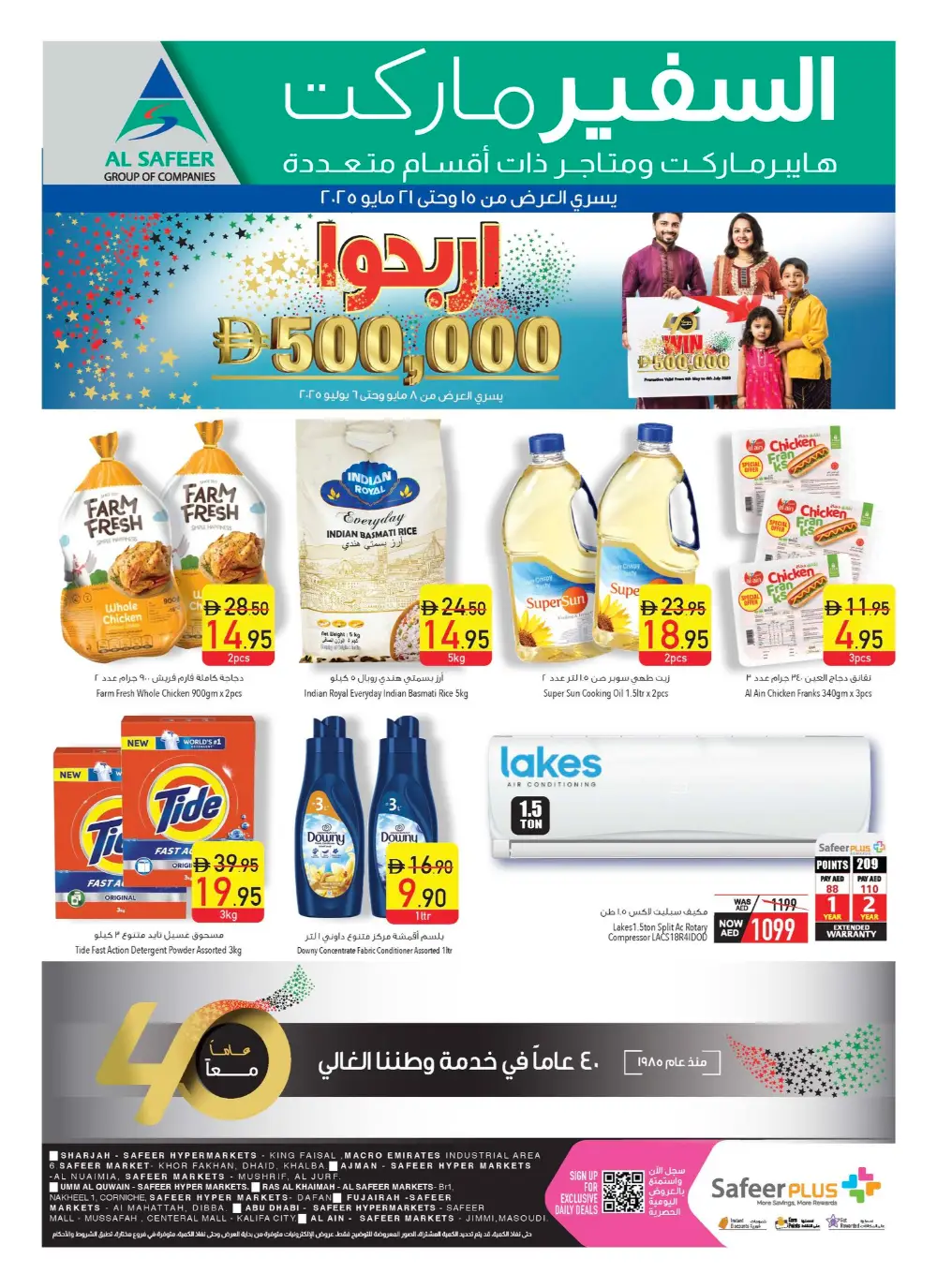 Anniversary Sale: Unbeatable Offers – Shop Now & Save! In Safeer Market Abu Dhabi