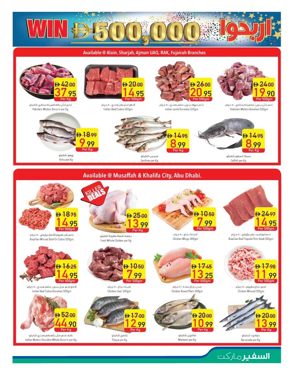 Anniversary Sale: Unbeatable Offers – Shop Now & Save! In Safeer Market Abu Dhabi