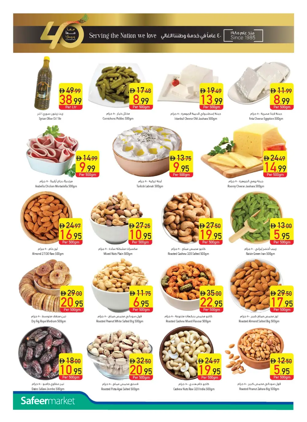 Anniversary Sale: Unbeatable Offers – Shop Now & Save! In Safeer Market Abu Dhabi