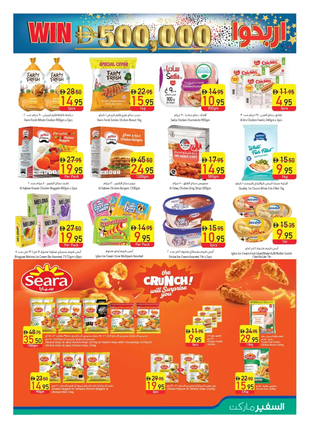 Anniversary Sale: Unbeatable Offers – Shop Now & Save! In Safeer Market Abu Dhabi
