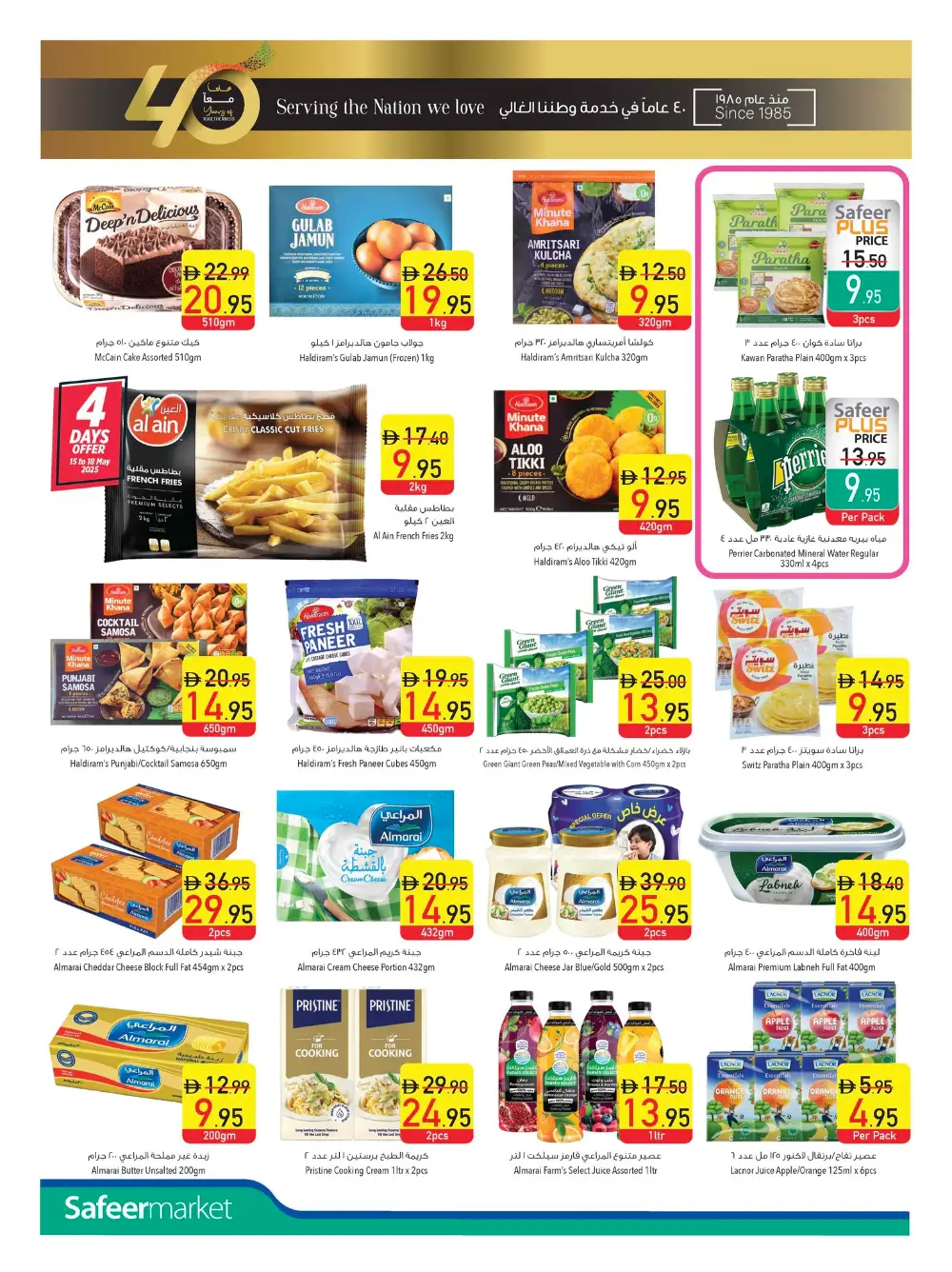 Anniversary Sale: Unbeatable Offers – Shop Now & Save! In Safeer Market Abu Dhabi